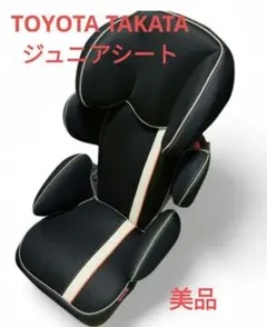 【美品】TAKATA　TKAMZ001　チャイルドシート　日本製 2026年最新】タカタ TKAMZ001の人気アイテム - メルカリ