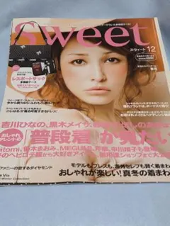 Sweet 12月号 LeSportsac特別付録