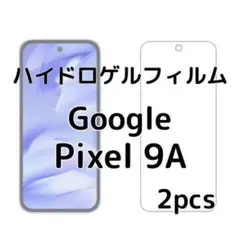 ハイドロゲルフィルム Google Pixel 9A 2枚 nb