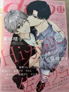 ●drap ドラ　2025年11月号