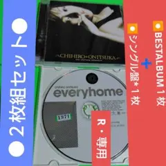 ⏺️鬼束ちひろ♪ the ultimate collection➕️シングル１枚