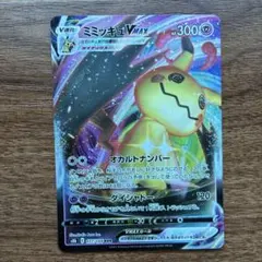 ポケモンカード ミミッキュVMAX RRRのサムネイル