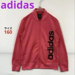 adidas トラックジャケット キッズ 160cm☆しっとり☆縦ロゴ☆鮮やか☆
