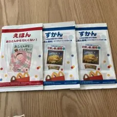 ハッピーセット 図鑑 「だまし絵と錯視」 絵本 おふとんからでたくない！