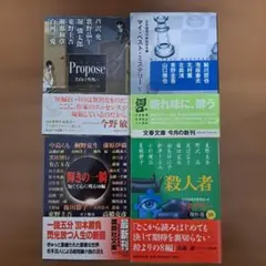 히가시노 케이고 미스터리 앤솔로지 문고 책 초판 4권 세트 묶음 판매