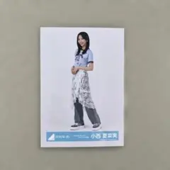 日向坂46 小西夏菜実　2026年カレンダースタイリング衣装　ヒキ
