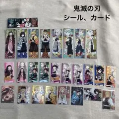 小物(52)鬼滅の刃 シール、ステッカー、カード