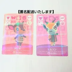【匿名配送】どうぶつの森　amiibo　シカ住民2枚セット※トムソンのみ中古品