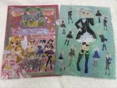 アイカツ クリアファイルコレクション シークレット 藤堂ユリカ 2枚セット