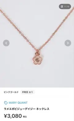MARY QUANT ラメエポビジューデイジーネックレス