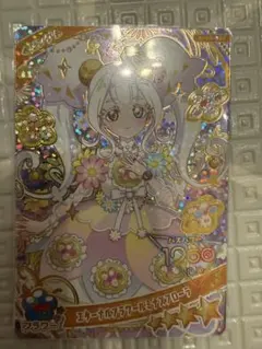 アイプリカード　リング第5段　リング