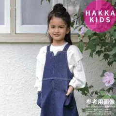 新品 ジャンパースカート 140cm ストレッチデニム ブルー ハッカキッズ