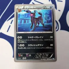 ポケモンカード 旧弾 ダークラッシュ ブラッキー 042/069 U BW4 - メルカリ