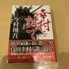 今村翔吾