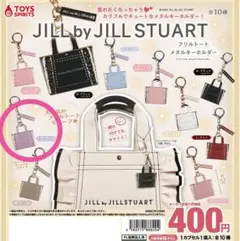 JILL by JILL STUART フリルトート メタルキーホルダー