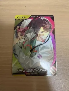 ガンバレジェンズ　エグゼイド　im a仮面ライダー