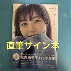 2025年最新】STU48 サインの人気アイテム - メルカリ