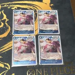 各スリーブ付き キャベンディッシュ R OP10-045 4枚セット 王族の血統