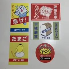 【非売品】 大阪・関西万博 EXPO2025 クロネコヤマト ステッカーセット