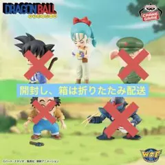 ドラゴンボール　ワールドコレクタブルフィギュア　少年期編2 ブルマ　ワーコレ