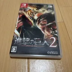 進撃の巨人2