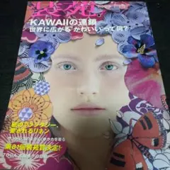 ❇️装苑 2007 7月号