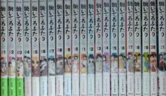 裁断済 少年漫画