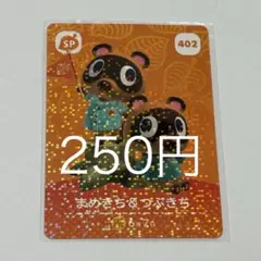 2026年最新】amiiboカード つぶきちの人気アイテム - メルカリ