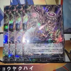 ヴァンガード 時廻竜 クロックワイズ 2枚 - メルカリ