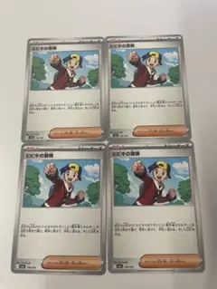 2026年最新】カード名：ヒビキの冒険 ポケモンカードゲームの人気