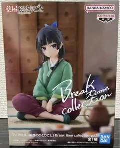 【新品未開封】薬屋のひとりごと Break time collection 猫猫のサムネイル