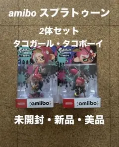 アミーボ スプラトゥーンシリーズ 2体セット タコ ピンク(未開封・新品・美品)