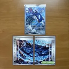 ストームエメラルダ　カイオーガ AR 伝説の海溝