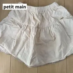 プティマイン♡スカート120cm