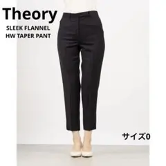 セオリー　ウール　テーパードパンツ　ネイビー