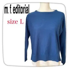m.f.editorial エムエフエディトリアル　ニット　セーター　ブルー　L