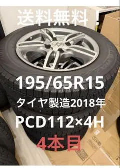 2026年最新】プジョー スタッドレスの人気アイテム - メルカリ