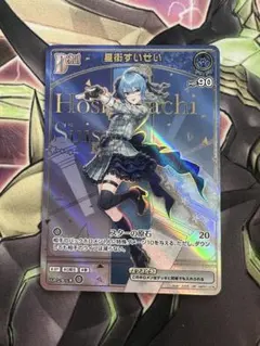 Reバース 星街すいせい SNP 星街すいせい Reバース SNP ホロライブ hololive 箔押し - メルカリ