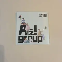 Aぇ! group vol. 7+8 合併号　会報