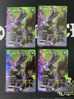 大樹王 ギガンディダノス 4枚