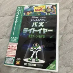 DVD スペースレンジャー バズライトイヤー 帝王ザーグを倒せ！（棚１００）