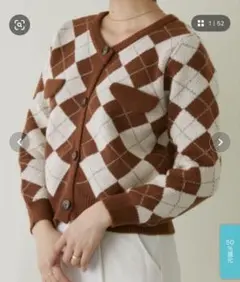 아가일 무늬 니트 가디건 브라운