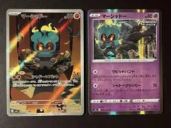 Pokémon .マーシャドー