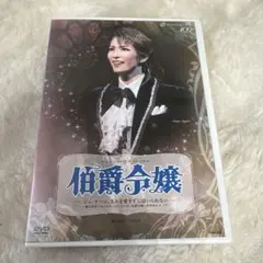 値下げ！宝塚歌劇団 雪組公演 デパートメントストア/凱旋門 轟悠さん