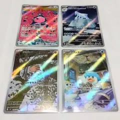 ポケモンカード　カラミンゴ　ツンベアー　ウリムー　クワッス　AR　4枚セット
