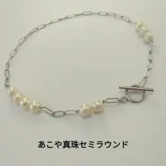 あこや真珠大珠セミラウンド、ランダムステーションチェーンネックレス、arns12
