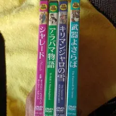 シャレード DVD+3本