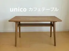 最終値下げunico ウニコ ADDAY アディ ADDAY(アディ) デスク| テーブル・デスク | unico（ウニコ）公式