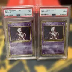 【PSA9】　ミュウツー　classic クラシック　2枚セット　まとめ売り