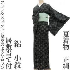 ゆめsaku 美品 夏着物 正絹 壁上布 琉球絣 ロング丈道行コート P-135